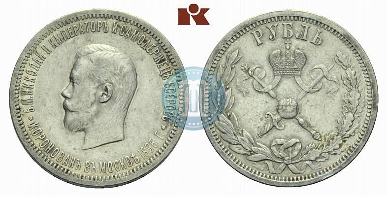 Picture 1 rouble 1896 year (АГ) "On the coronation of the Emperor Nicholas II"