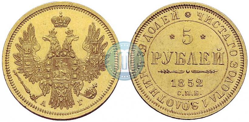 Picture 5 roubles 1852 year СПБ-АГ 