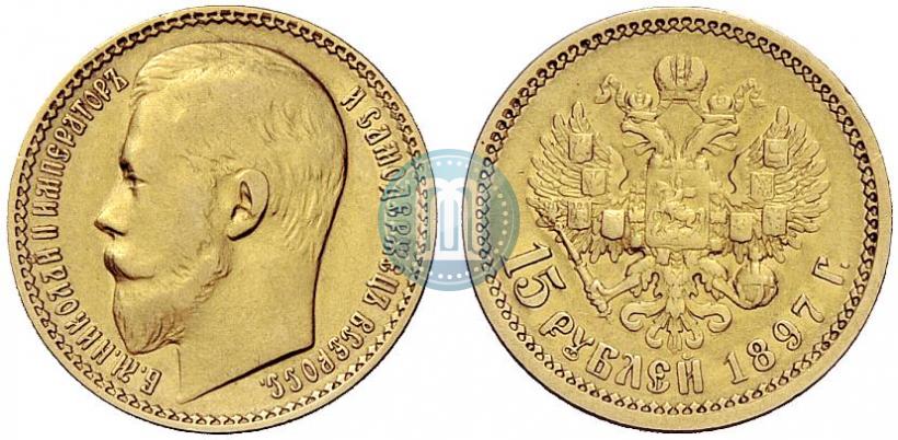Picture 15 roubles 1897 year (АГ) 