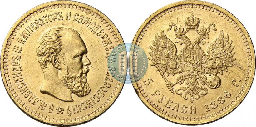Picture 5 roubles 1886 year (АГ) 
