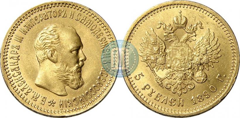 Picture 5 roubles 1890 year (АГ) 