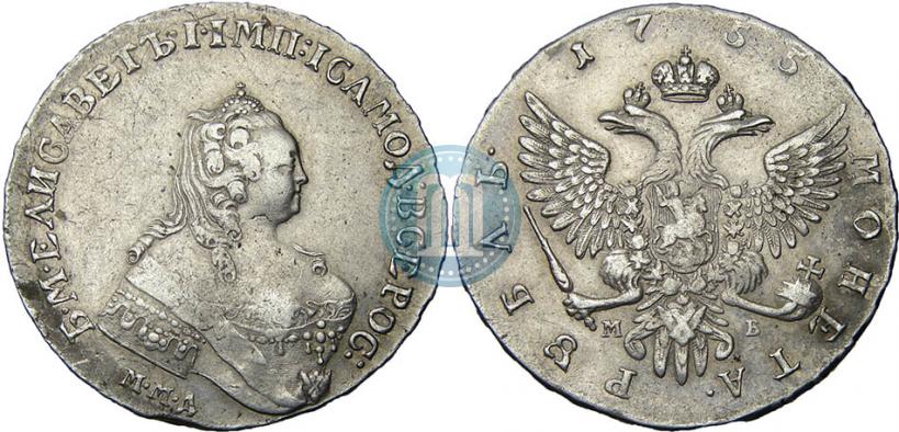 Фото 1 рубль 1755 года ММД-МБ 