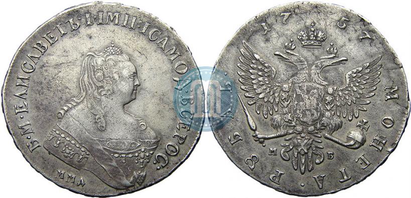 Фото 1 рубль 1757 года ММД-МБ 
