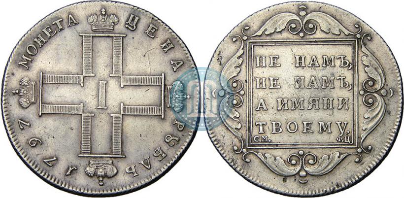 Фото 1 рубль 1797 года СМ-ФЦ "Утяжеленный"