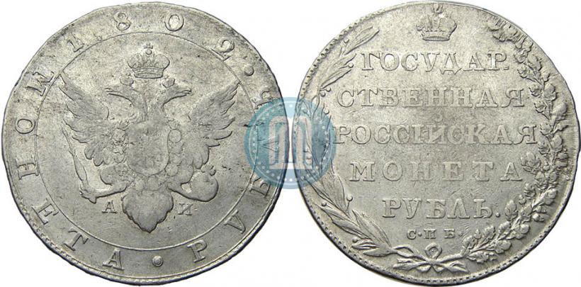 Picture 1 rouble 1802 year СПБ-АИ 