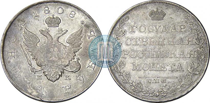 Picture 1 rouble 1808 year СПБ-МК 