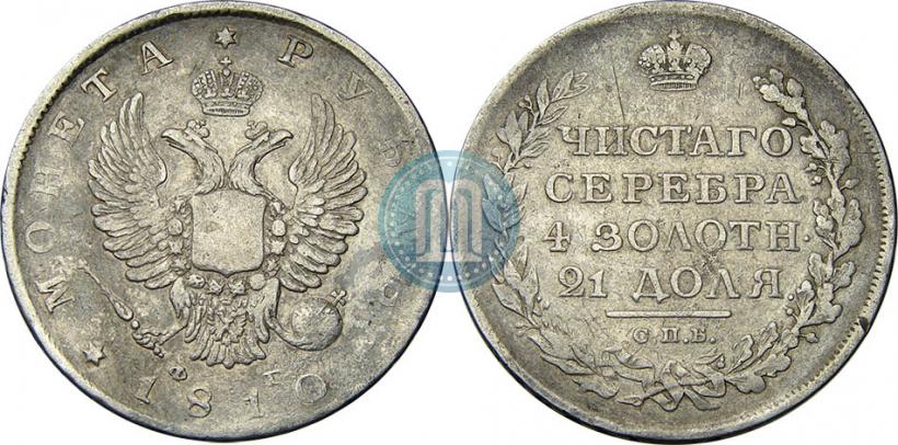 Фото 1 рубль 1810 года СПБ-ФГ "Орел с поднятыми крыльями"