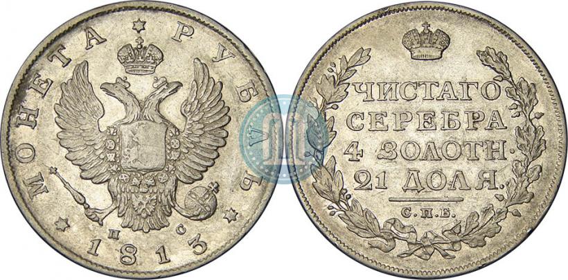 Picture 1 rouble 1813 year СПБ-ПС 