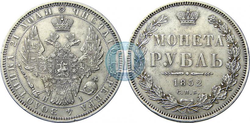 Picture 1 rouble 1852 year СПБ-HI 