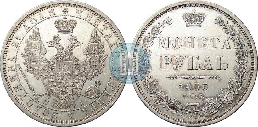 Picture 1 rouble 1853 year СПБ-HI 