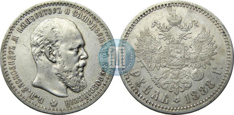 Picture 1 rouble 1888 year (АГ) 