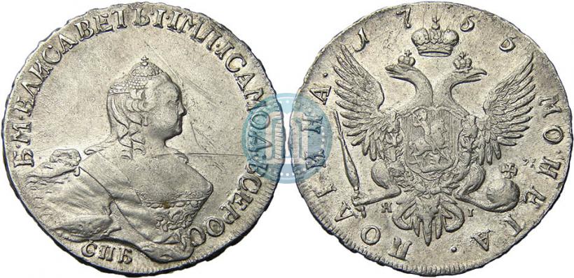Picture Poltina 1755 year СПБ-ЯI 