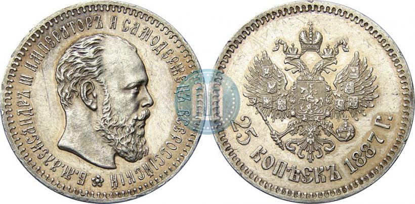 Фото 25 копеек 1887 года (АГ) 
