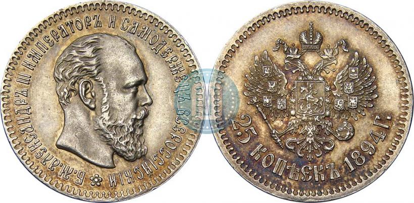 Фото 25 копеек 1894 года (АГ) 