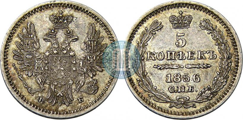 Picture 5 kopecks 1856 year СПБ-ФБ 