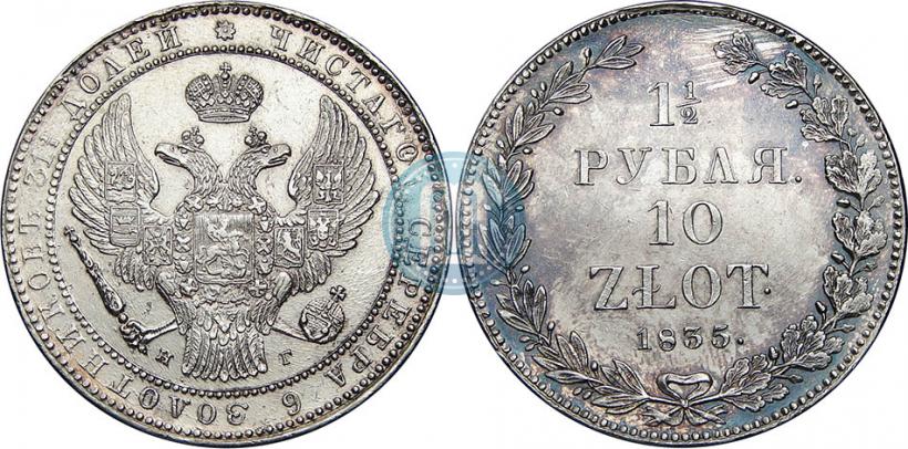 Picture 1,5 roubles - 10 złotych 1835 year НГ 