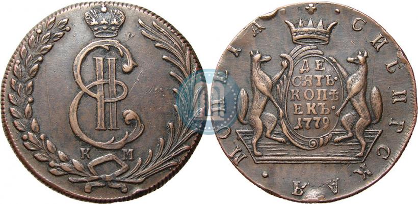Picture 10 kopecks 1779 year КМ 