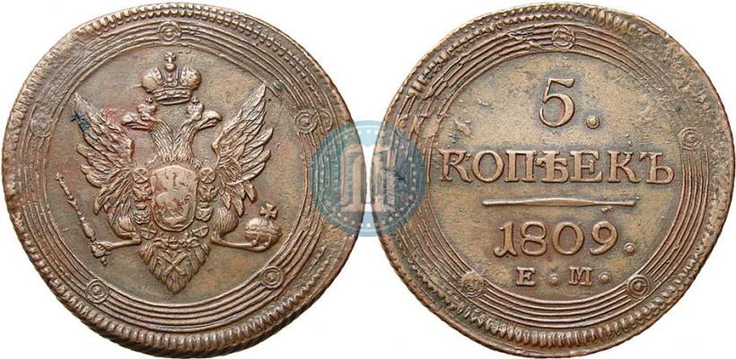 Picture 5 kopecks 1809 year ЕМ 