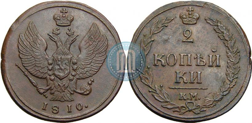 Picture 2 kopecks 1810 year КМ 