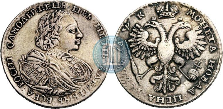 Picture 1 rouble 1720 year K "Portrait with shoulder straps"