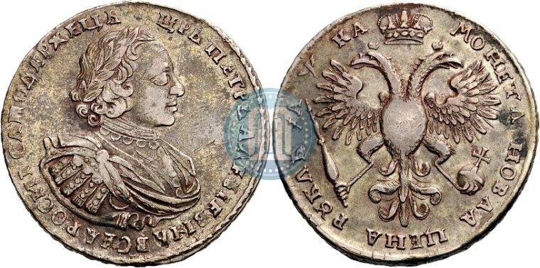 Picture 1 rouble 1721 year  "Portrait with shoulder straps"