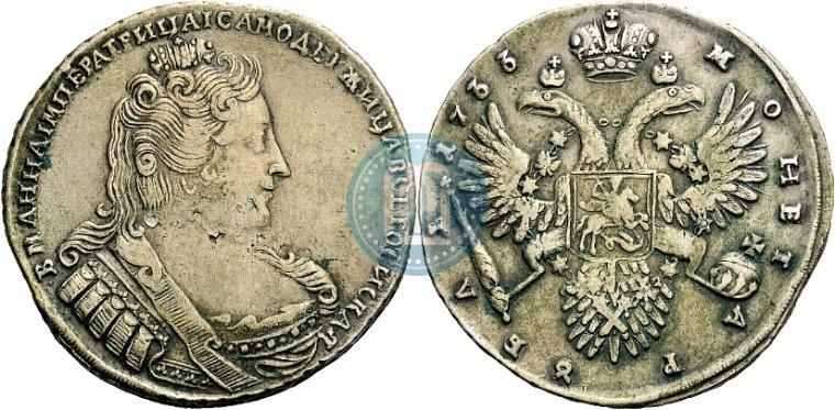 Фото 1 рубль 1733 года  