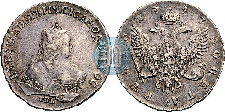 Picture 1 rouble 1747 year СПБ 