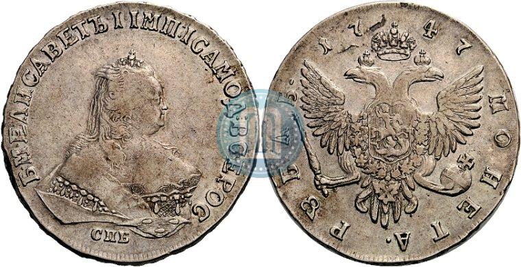 Picture 1 rouble 1747 year СПБ 