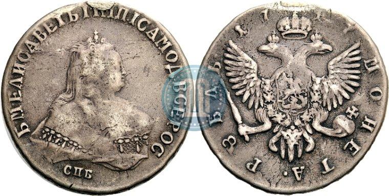 Фото 1 рубль 1747 года СПБ 