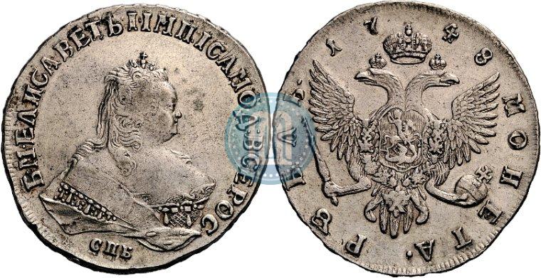 Фото 1 рубль 1748 года СПБ 