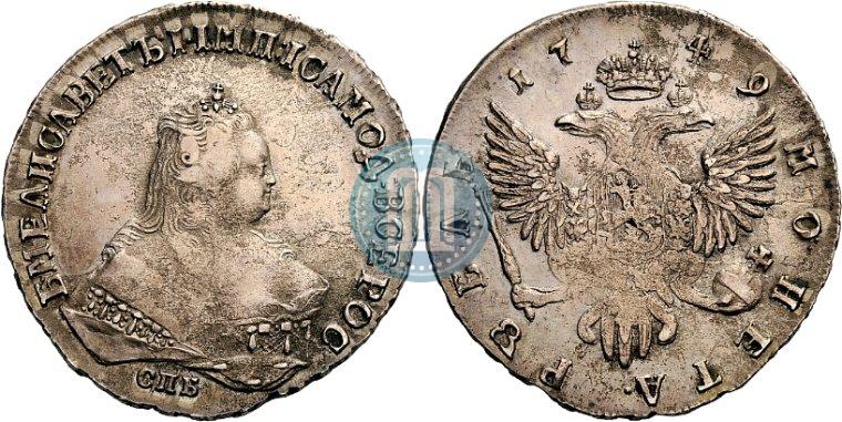 Фото 1 рубль 1749 года СПБ 
