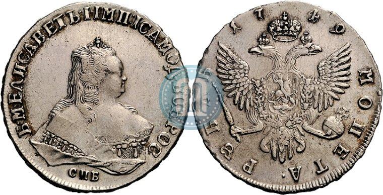 Фото 1 рубль 1749 года СПБ 