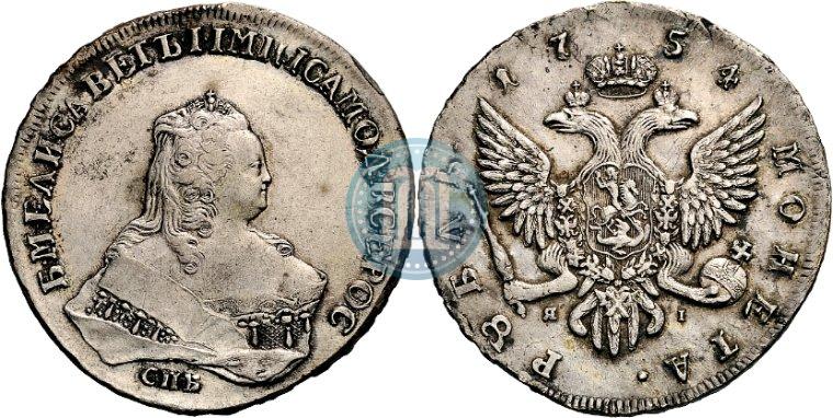 Picture 1 rouble 1754 year СПБ-ЯI "Portrait by Timothy Leeffkien"
