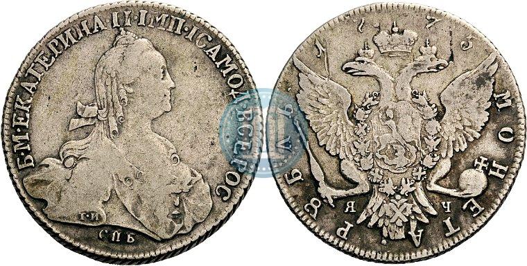 Picture 1 rouble 1775 year СПБ-ЯЧ 