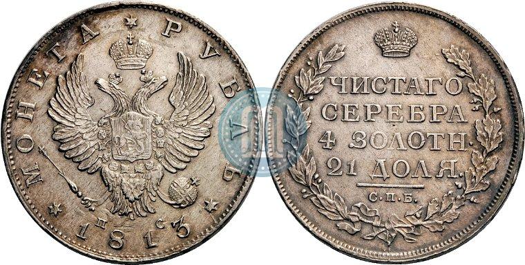 Picture 1 rouble 1813 year СПБ-ПС 