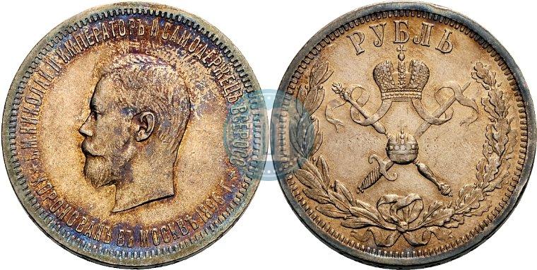 Picture 1 rouble 1896 year (АГ) "On the coronation of the Emperor Nicholas II"