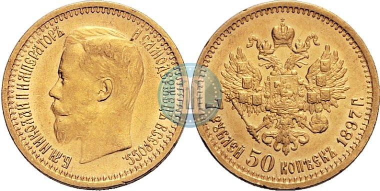 Picture 7,5 roubles 1897 year (АГ) 