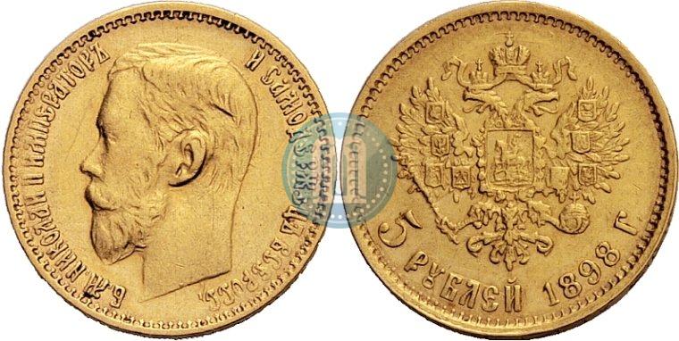 Picture 5 roubles 1898 year (АГ) 
