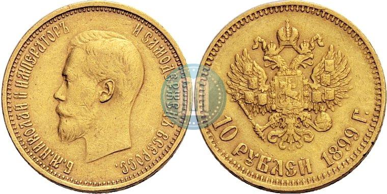 Picture 10 roubles 1899 year (АГ) 