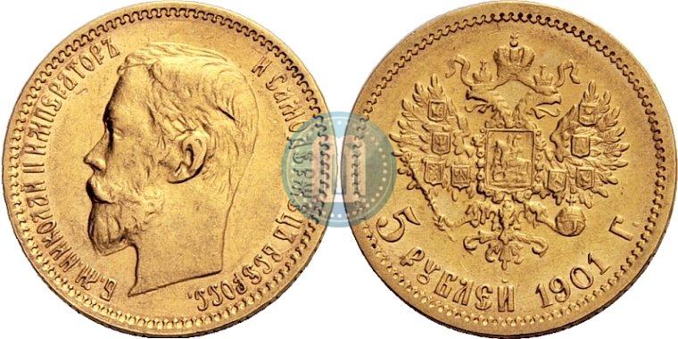 Фото 5 рублей 1901 года (ФЗ) 
