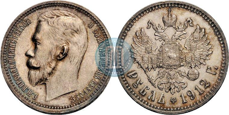 Фото 1 рубль 1912 года (ЭБ) 