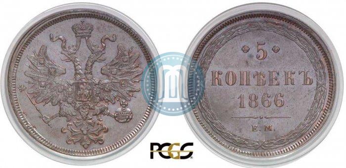 Picture 5 kopecks 1866 year ЕМ 