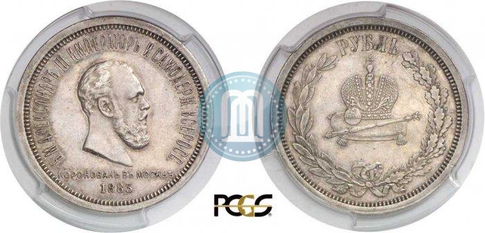 Picture 1 rouble 1883 year ЛШ "On the Coronation of Emperor Alexander III"