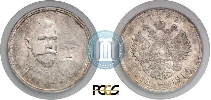 Picture 1 rouble 1913 year (ВС) "In commemoration of tercentenary of Romanov's dynasty"