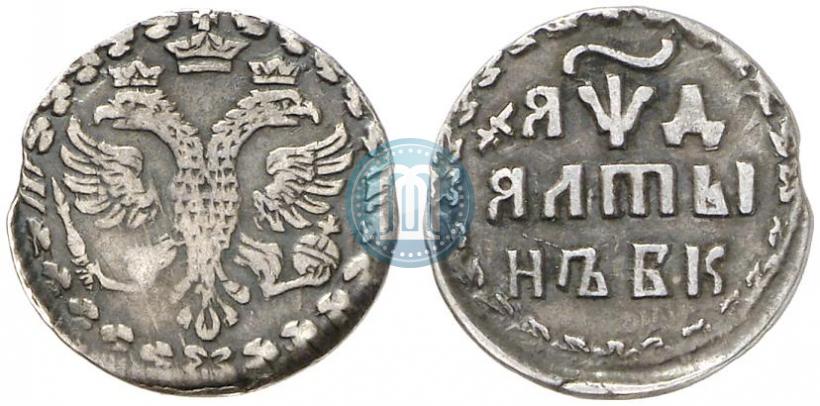 Фото Алтын 1704 года БК 