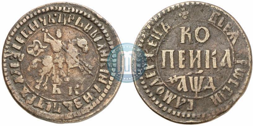 Picture 1 kopeck 1704 year БК 