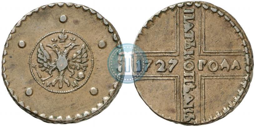 Фото 5 копеек 1727 года КД 