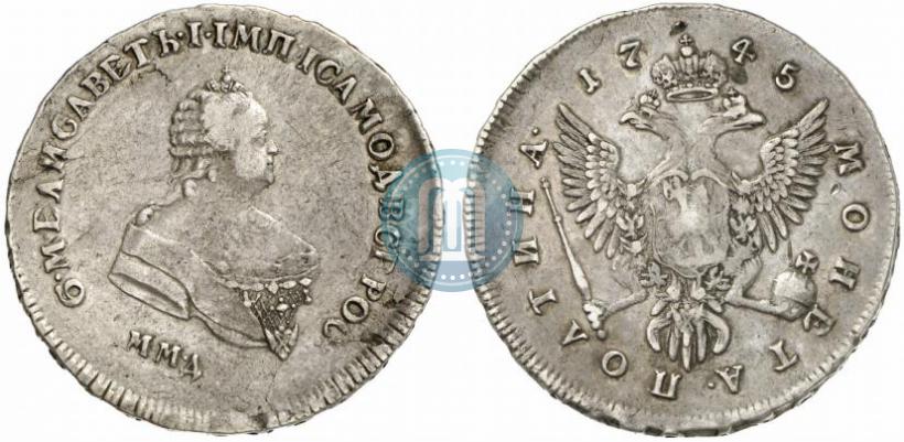 Фото Полтина 1745 года ММД 