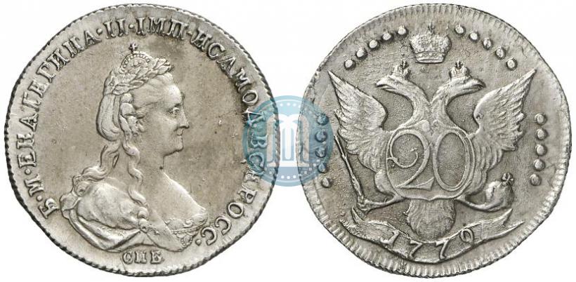 Picture 20 kopecks 1779 year СПБ 