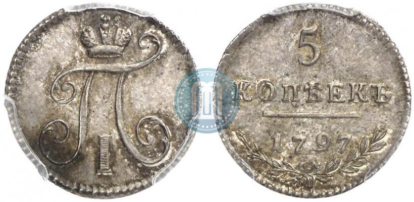 Фото 5 копеек 1797 года СМ-ФЦ 